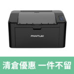 Pantum P2500 Mono Laser Printer