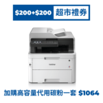 Brother MFCL3750CDW 彩色多功能鐳射打印機