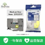 Compatible Label Tape for Brother TZe121