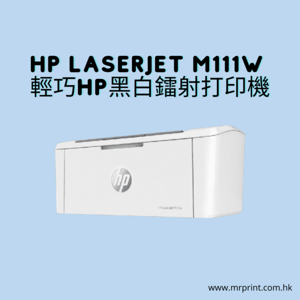 HP M111W