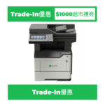 Lexmark MX622ade 黑白多功能鐳射打印機