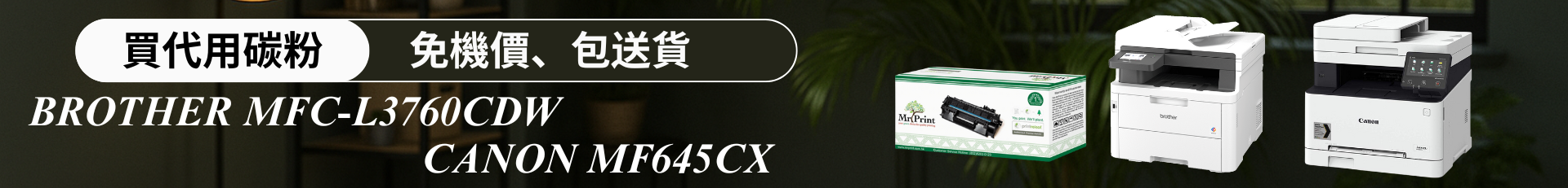 eshop middle banner (4)